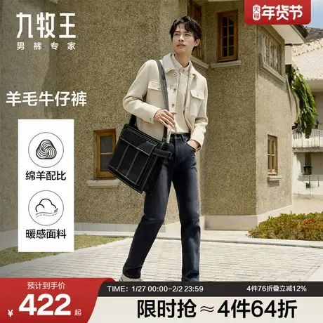九牧王男裤秋冬款牛仔裤高弹保暖商务休闲修身舒适时尚长裤商品大图