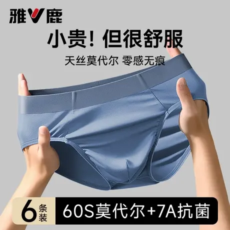 雅鹿莫代尔男士三角内裤男生短裤头纯棉裆抗菌透气青少年男款裤衩商品大图
