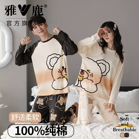 雅鹿秋冬季保暖100%纯棉卡通情侣家居长袖睡衣套装可外穿图片