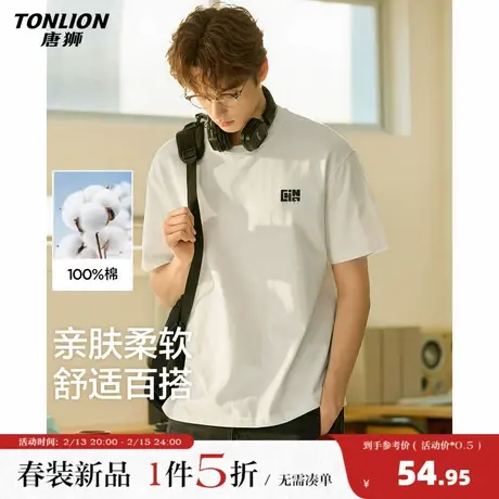 唐狮2026夏季男士文字印花短袖T恤白色纯棉T恤休闲百搭时尚宽松图片