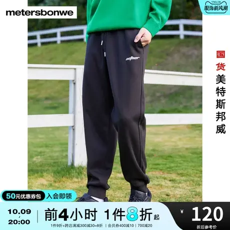 国货美特斯邦威合体男休闲裤秋冬加绒简约时尚帅气运动长裤商品大图
