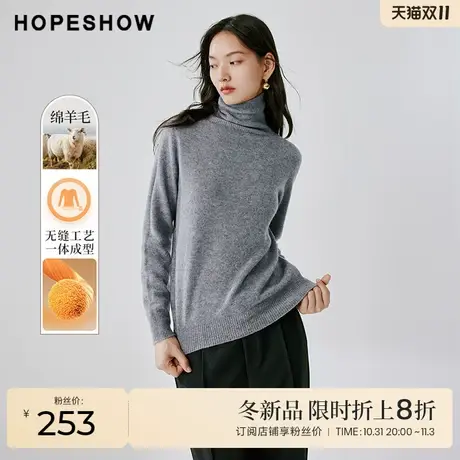 红袖outlets无缝一体套头针织衫hopeshow2023冬款通勤百搭毛衣女图片