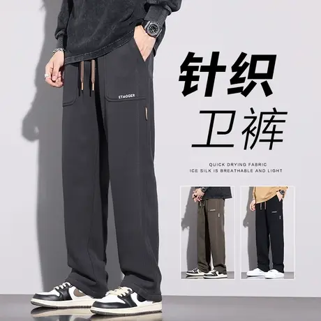 针织垂感阔腿运动卫裤冬季男款美式高街设计感直筒休闲裤子秋冬款商品大图
