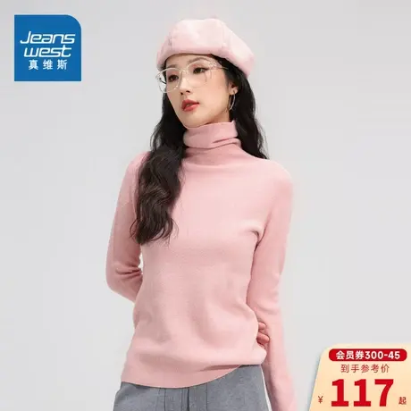 GA真维斯2023年冬季新款女装无缝高反领长袖毛衣修身型净色简约图片