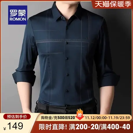 【高弹免烫】罗蒙男士条纹长袖衬衫2023秋季新款商务休闲工装衬衣商品大图