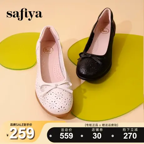 Safiya/索菲娅2023年新款舒适云感真皮浅口休闲镂空牛筋软底单鞋商品大图