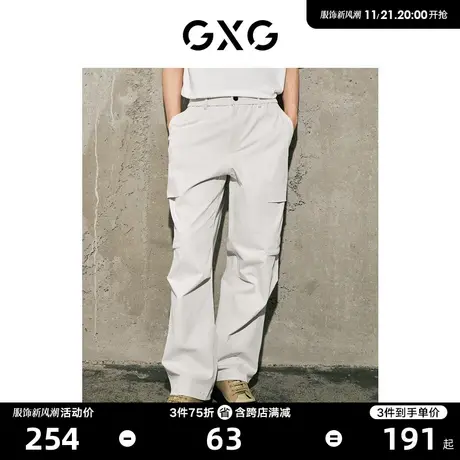 【龚俊心选】GXG男装 城市美学斜纹肌理美式工装长裤伞兵裤休闲裤图片