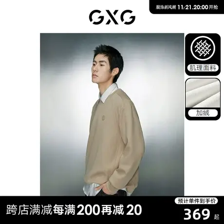 GXG男装 加绒肌理感分割设计简约宽松圆领卫衣 2023年冬季新品商品大图