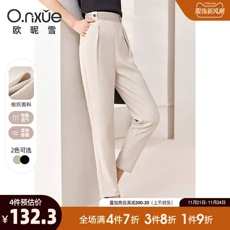 欧昵雪2024春秋新款休闲裤女时尚职场纯色垂感高腰显瘦九分烟管裤图片