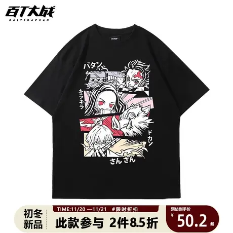 鬼灭之刃男女情侣联名圆领短袖善逸 炭治郎 祢豆子MANGA二次元潮图片