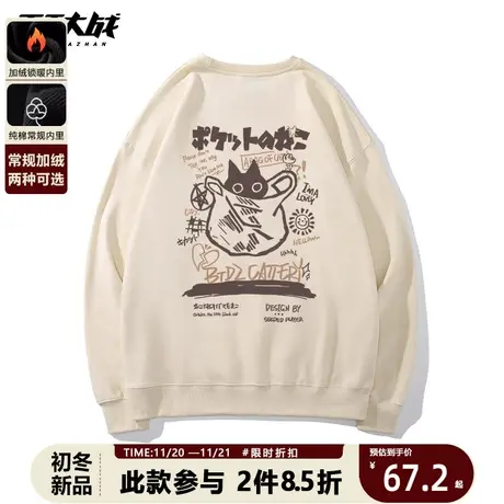 圆领卫衣男款奶fufu日系艺术生奶甜猫咪2022网红爆款米白外套衣服商品大图