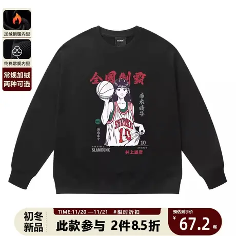 灌篮高手大电影联名赤木晴子圆领卫衣女日系宽松动漫周边外套潮图片