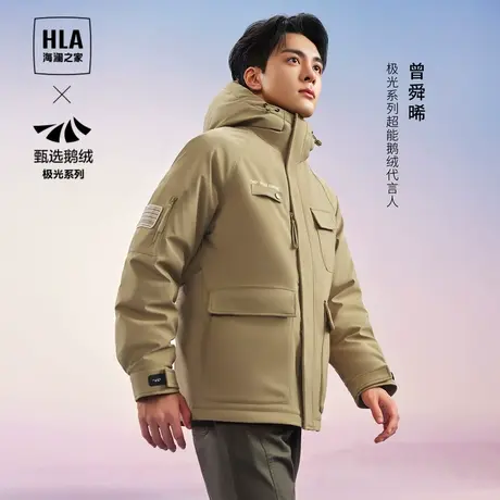 【曾舜晞同款】海澜之家极光三防石墨烯鹅绒羽绒服23秋冬新外套男图片