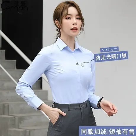 白衬衫女长袖2023秋季新款职业正装企业单位白领衬衣蓝色工装寸OL图片