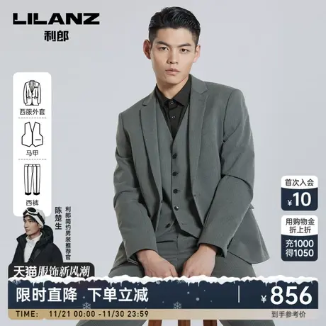 利郎官方 西服套装男马甲三件套条纹2023秋新款正装结婚婚礼西装图片