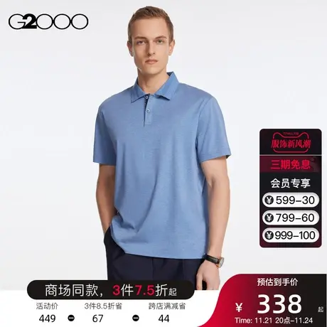 G2000男装 丝光棉全棉面料SS23夏季商场新款亲肤柔软短袖男polo衫商品大图