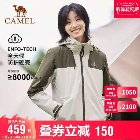 Camel骆驼山系冲锋衣女装潮牌三合一防风防水拼色秋冬外套登山服图片