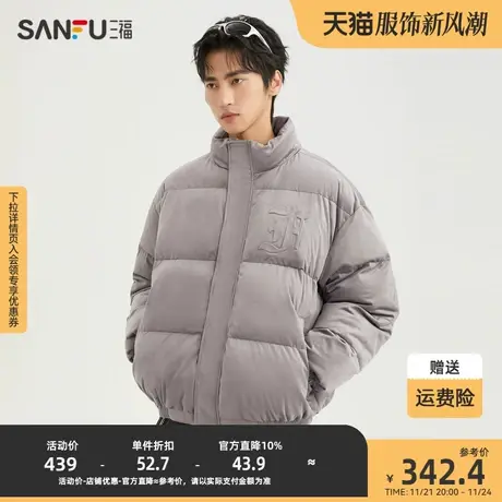 三福2023冬男士洗褪字母钢印麂皮短棉衣 宽松立领外套478015图片