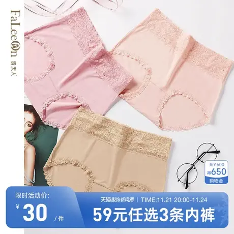 【商场同款】贵夫人甜美蕾丝舒适中腰提臂透气三角裤高腰内裤2175商品大图