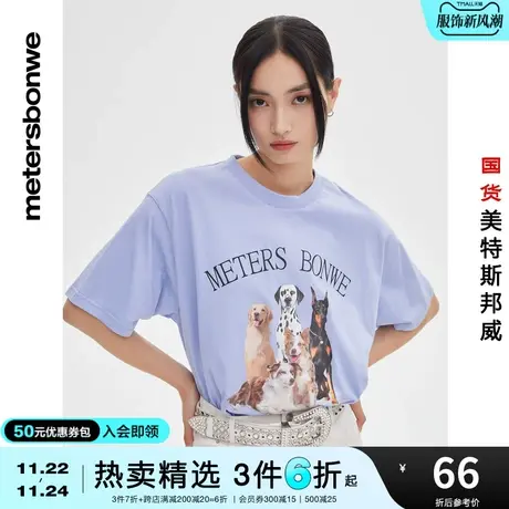 国货美特斯邦威T恤夏季纯棉休闲小狗印花宽松圆领精棉短袖上衣图片