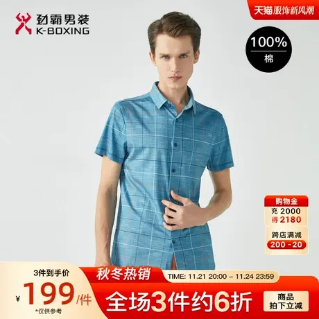 劲霸男装男士春夏季新款撞色格纹时尚短袖丝光棉衬衫BDBG2382图片