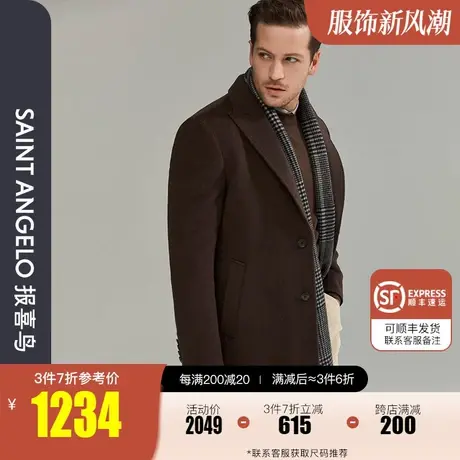 报喜鸟2023秋季新款男商务正装羊毛长款大衣西装领保暖毛呢外套男图片