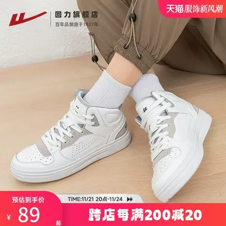 回力女鞋2023冬季新款韩版厚底高帮鞋潮流板鞋学生百搭休闲小白鞋商品大图