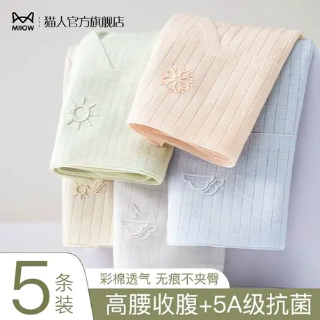 猫人内裤女生纯棉抗菌裆高腰无痕收腹提臀2024新款大码少女士短裤图片