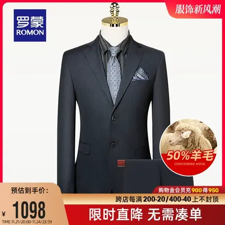 【含羊毛】罗蒙男士条纹西服套装2024春季新款商务职业西装两件套图片