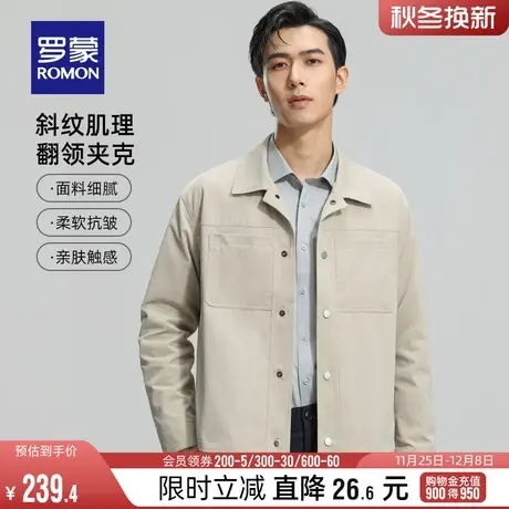 罗蒙男士时尚休闲翻领夹克衫2024春季短款纯色外套中青年百搭上衣商品大图