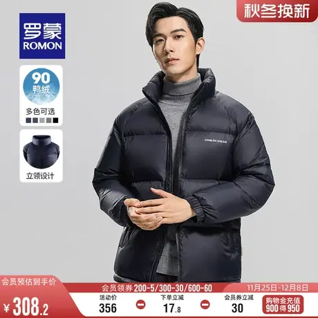 罗蒙男士短款立领羽绒服2023冬季新款时尚加厚面包服百搭保暖外套图片