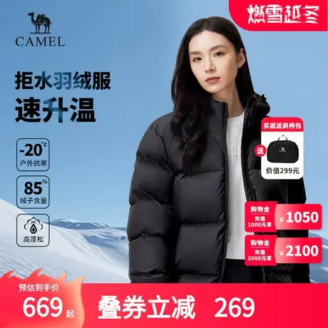【黑钻】骆驼时尚羽绒服2023冬季新款加厚保暖防寒拒水连帽外套女商品大图