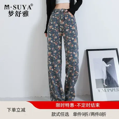 梦舒雅牛仔裤女2021春秋新款松紧腰显瘦直筒宽松碎花印花阔腿长裤图片