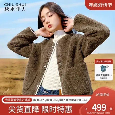 秋水伊人舒适保暖毛呢外套2023冬季新款女软糯毛绒感短款上衣图片