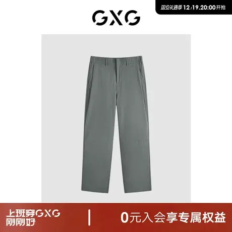 GXG男装 商场同款零压系列灰绿直筒西裤 24年春季新品GFX11401511图片