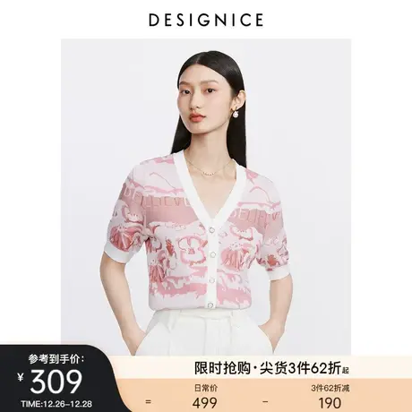 迪赛尼斯秋季新款高级感小香风通勤提花开衫V领五分袖毛针织衫女商品大图