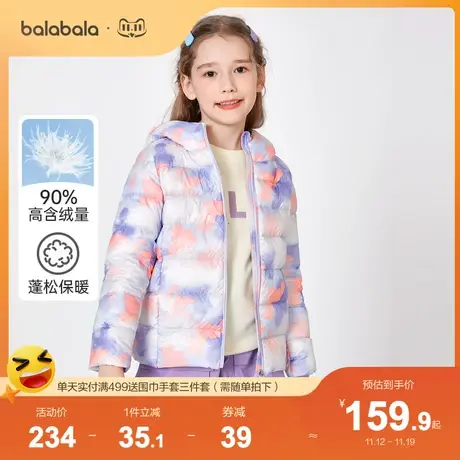 巴拉巴拉女童羽绒服冬季童装中大童外套保暖三防晕染甜美连帽外套图片