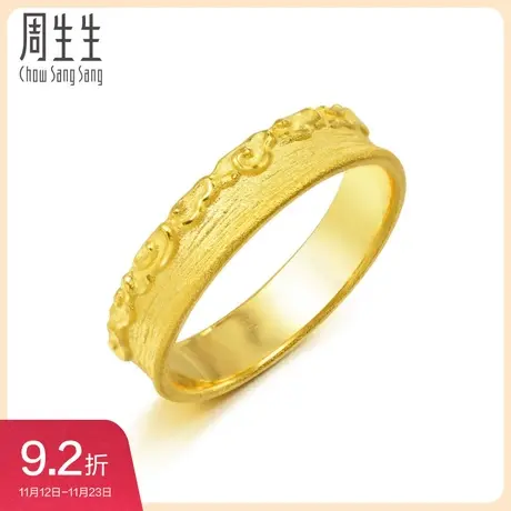 周生生官方祥云黄金戒指足金戒指89695R计价商品大图