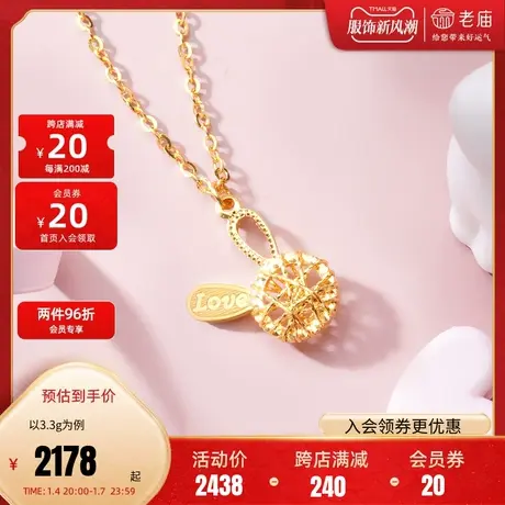老庙黄金足金999花丝缠绕镂空生肖兔可爱兔耳LOVE项链5G送女友商品大图