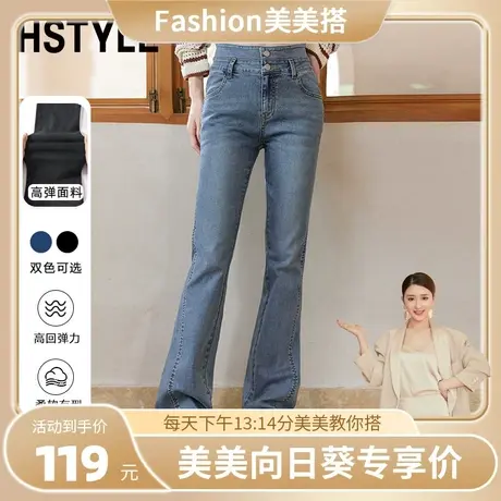 【Fashion美美搭推荐】韩都衣舍高弹牛仔裤高腰显瘦修身微喇长裤商品大图