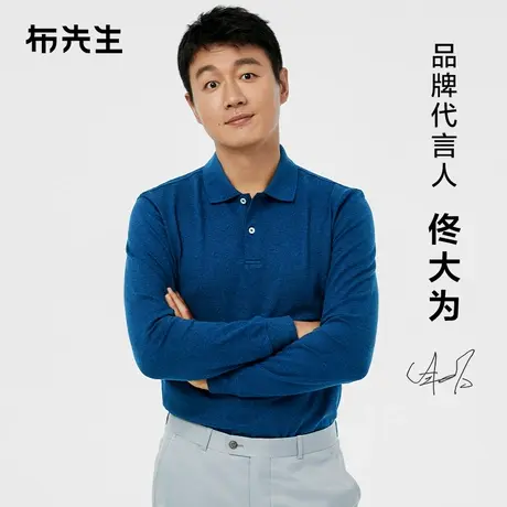 【超级年货节】MrBu布先生纯色薄长袖Polo衫秋冬亲肤t恤男BF11906商品大图