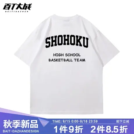2023年新款灌篮高手湘北队服日系动漫重磅全棉t恤潮流短袖男商品大图