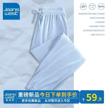 KV真维斯雾霾蓝冰丝束脚裤女2024夏时尚高腰垂感清凉透气休闲裤子商品大图