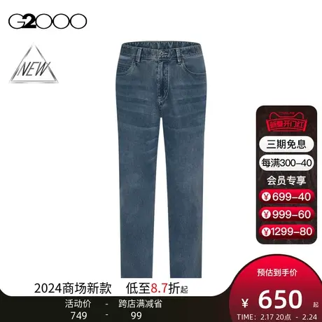 【舒适弹性】G2000男装SS24商场新款轻薄柔软弹性修身休闲牛仔裤图片