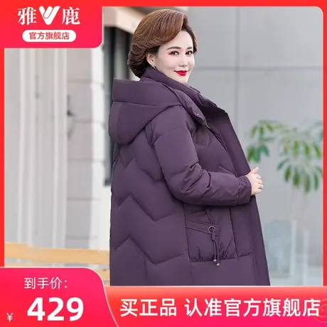 雅鹿中年妈妈冬装羽绒服2024新款女士中长款洋气连帽保暖鸭绒外套图片