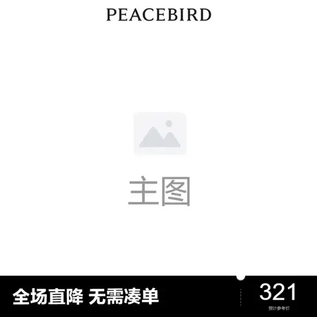【商场同款】太平鸟女装2023年秋季新款时尚直筒牛仔裤A3HAD3201图片