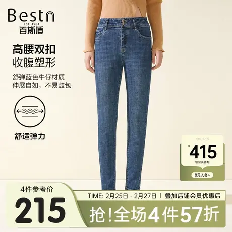 百斯盾女士牛仔裤2023秋冬新款弹力不紧绷高腰显瘦女显高小脚长裤图片