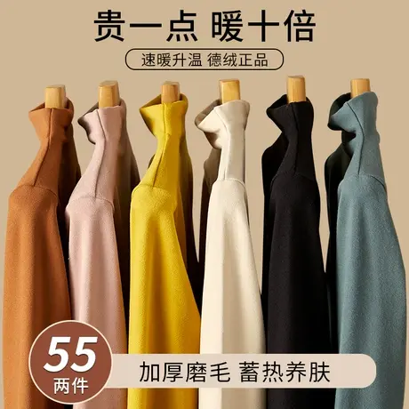 打底衫女秋冬高级感内搭加绒加厚德绒半高领长袖保暖上衣2024新款商品大图