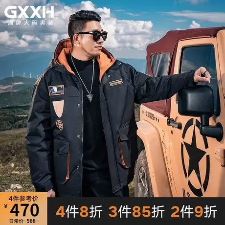 GxxH大码羽绒服男装加肥加大200斤显瘦冬季宽松个性保暖连帽外套商品大图