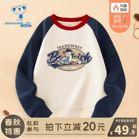 KX真维斯儿童卫衣2024新款男童秋冬季加绒上衣男孩撞色插肩袖冬装商品大图